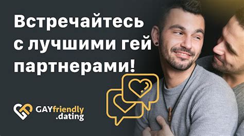 гей знакомства германия|Chatly — бесплатное приложение для гей знакомств